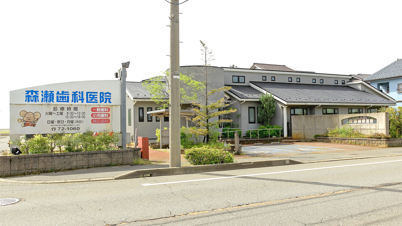 福井県坂井市にある森瀬歯科医院の外観